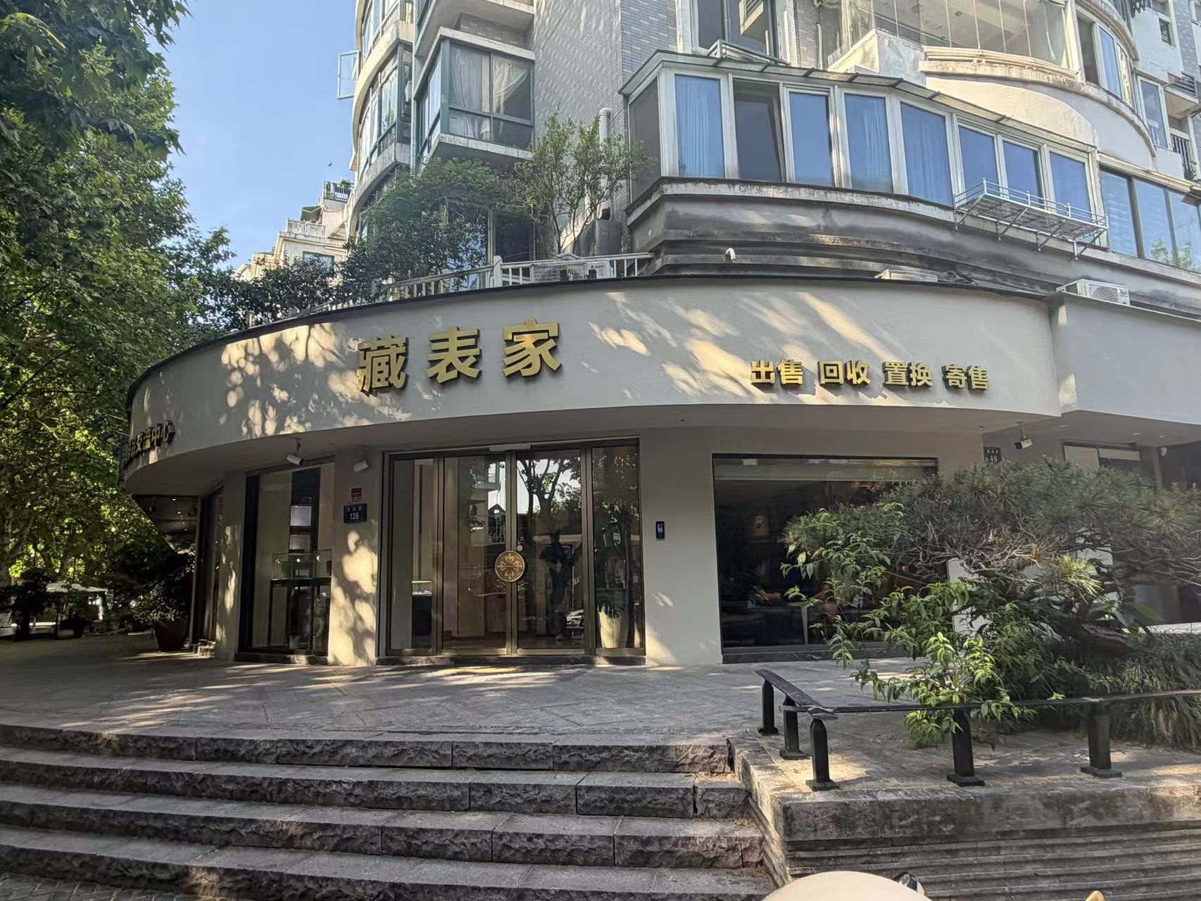 杭州二手名表售卖